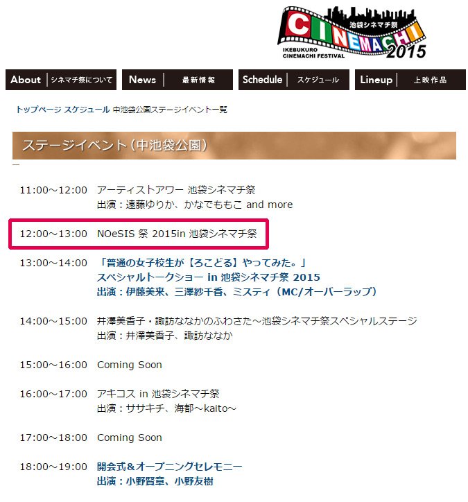 Noesis祭 2 Noesis祭15 In 池袋シネマチ祭 Togetter Noesis祭 2 Noesis祭15 In 池袋シネマチ祭 Togetter