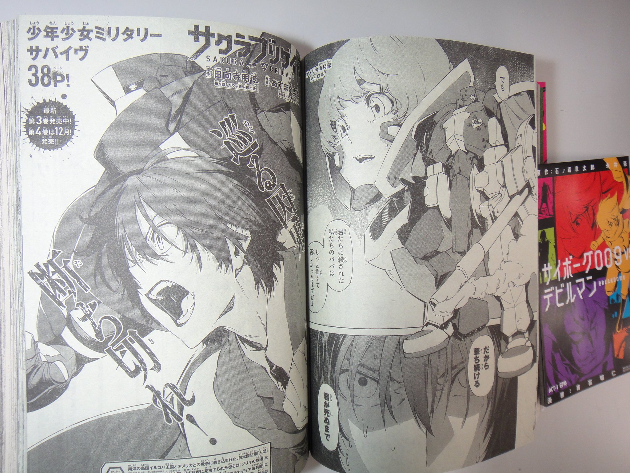 月刊少年シリウス編集部 12月号発売中 サクラブリゲイド 日向寺明徳 あずま京太郎 019覚醒 お待ちかね 人型と人型の闘い開始 吠えるサクラに炸裂するかキャロルたんのダイナマイトに比される豊満な肉体美 最新単行本第4巻は12月9日 水 発売 月刊少年シリウス編集部 12月号発売中 サクラブリゲイド 日向寺明徳 あずま京太郎 019覚醒 お待ちかね 人型と人型の闘い開始 吠えるサクラに炸裂するかキャロルたんのダイナマイトに比される豊満な肉体美 最新単行本第4巻は12月9日 水 発売