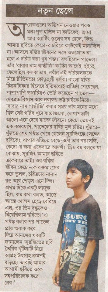 jalanfilms's tweet photo. নতুন ছেলে..
Courtesy: Today's @MyAnandaBazar, #Kolkatarkorcha https://t.co/3cN7j4UF4u