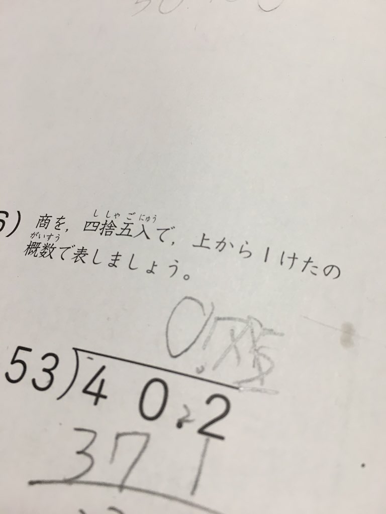 ʇɥƃiluooɯ ǝiʇɐs 𖥶 בטוויטר この 上から一桁の概数 って何ですか 常識がない人なのか T Co Gogryvwp5v ʇɥƃiluooɯ ǝiʇɐs 𖥶 בטוויטר この 上から一桁の概数 って何ですか 常識がない人なのか T Co Gogryvwp5v
