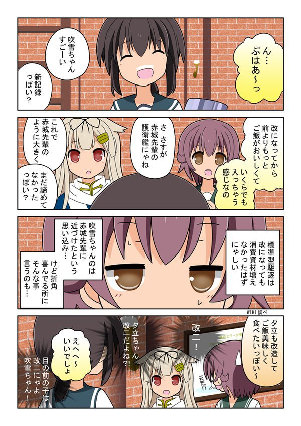 アニメ壁紙 画像 待ち受け 高屋敷 艦これ画像 もしもアニメの睦月ちゃんが睦月ちゃんだったら その１５ あのシーンを睦月ちゃんで再現 ｍｉ編スタート 艦これ もしもアニメの睦月ちゃんが睦月ちゃんだったら T Co Qylounjix2