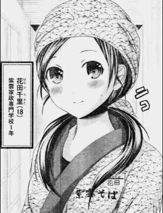 Ryo Ryo2 Paz Dora 花田千里 源君物語のヒロインのひとり 天使っていう言葉はこの人のためにある T Co Psvg3d7d1l Twitter