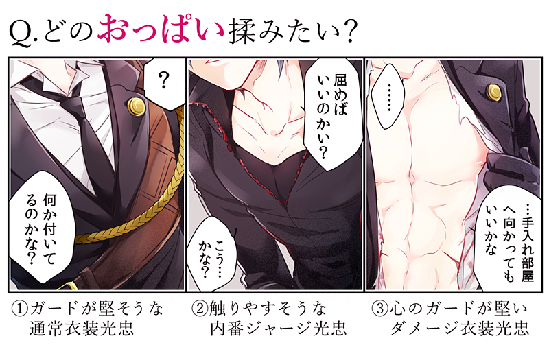 みつただのおっぱい揉むとストレス9割なくなるって噂信じてるから 