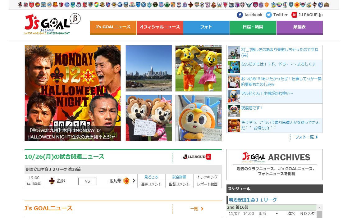 Js Link Japan Sports Link 本日リニューアルオープンしました 今後は試合速報やコメント トラッキングデータ等を掲載しているｊリーグ公式サイト ｊリーグ Jp と連動しながら ｊリーグのある幸せ スタジアムでの楽しさを感じられるようなコンテンツ