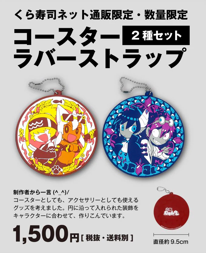くら寿司 むてん丸単行本発売中 on X: 