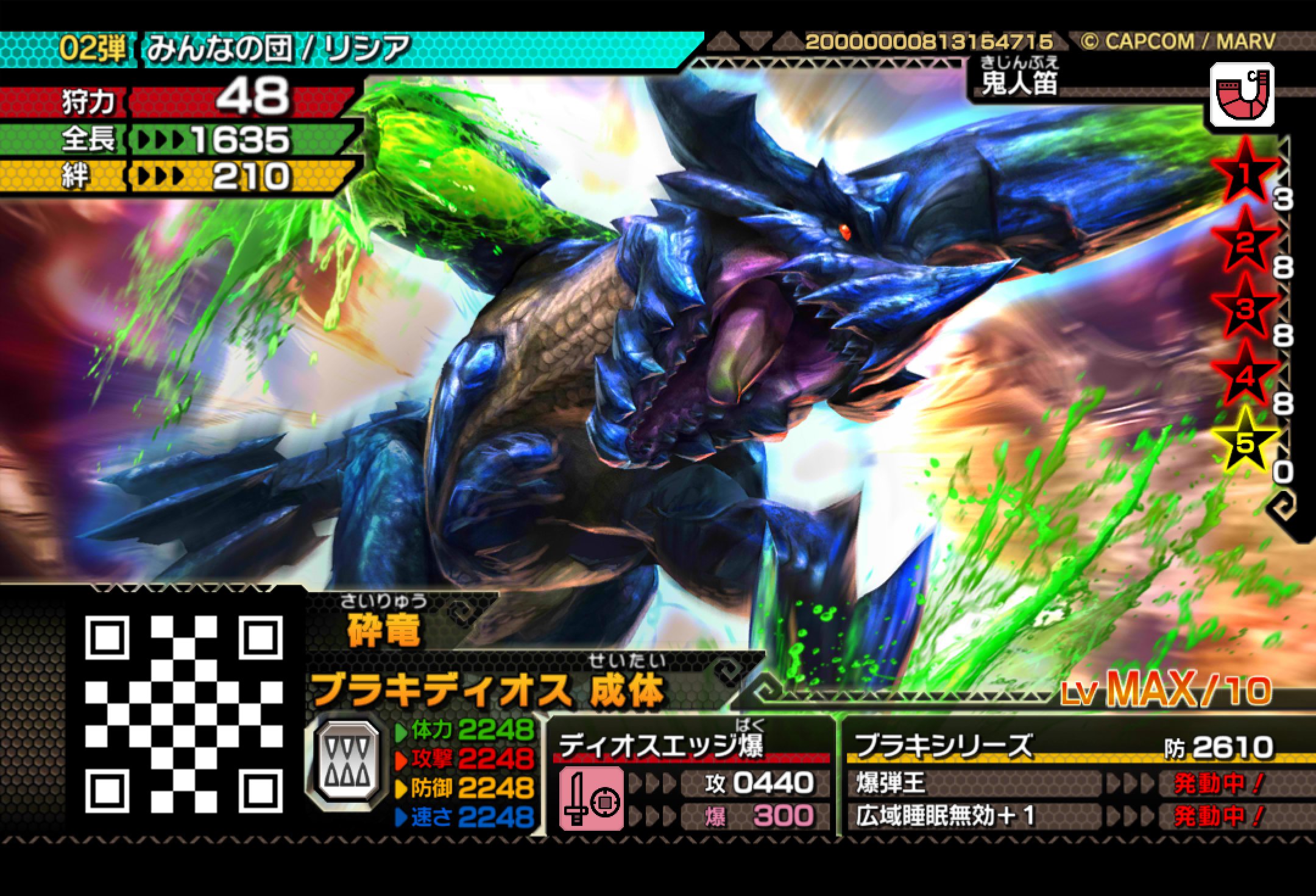モンハン部公式 on X: 