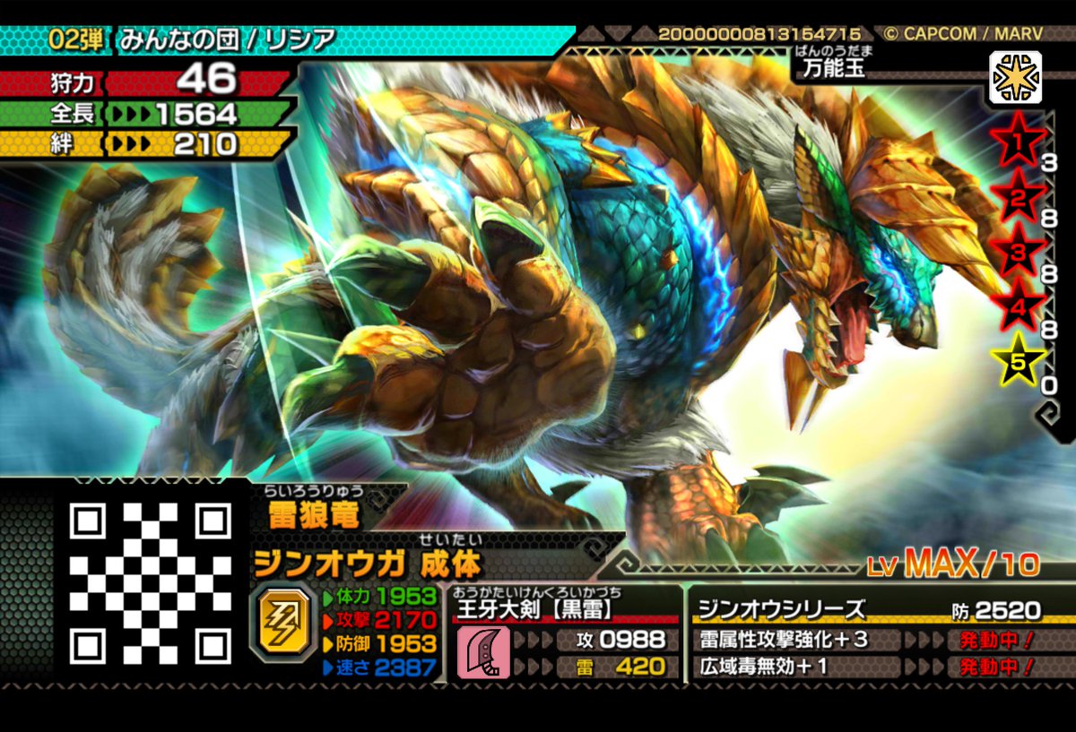 モンスターハンタースピリッツ 画像ギャラリー No.005 | 「モンハンスピリッツ」とコラボした