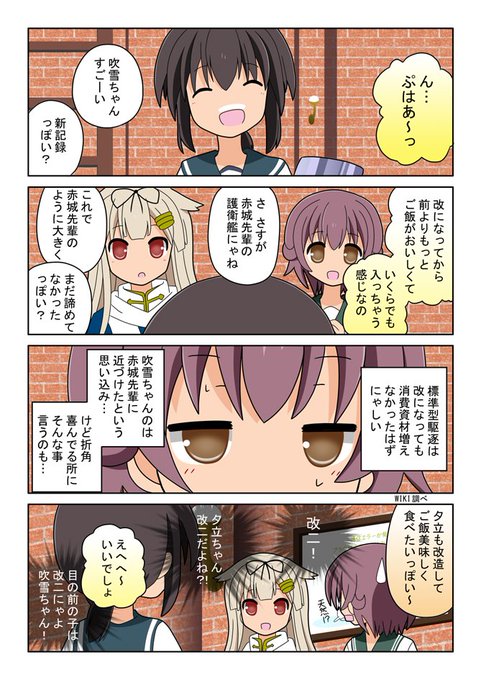もしもアニメの睦月ちゃんが睦月ちゃんだったらのtwitterイラスト検索結果