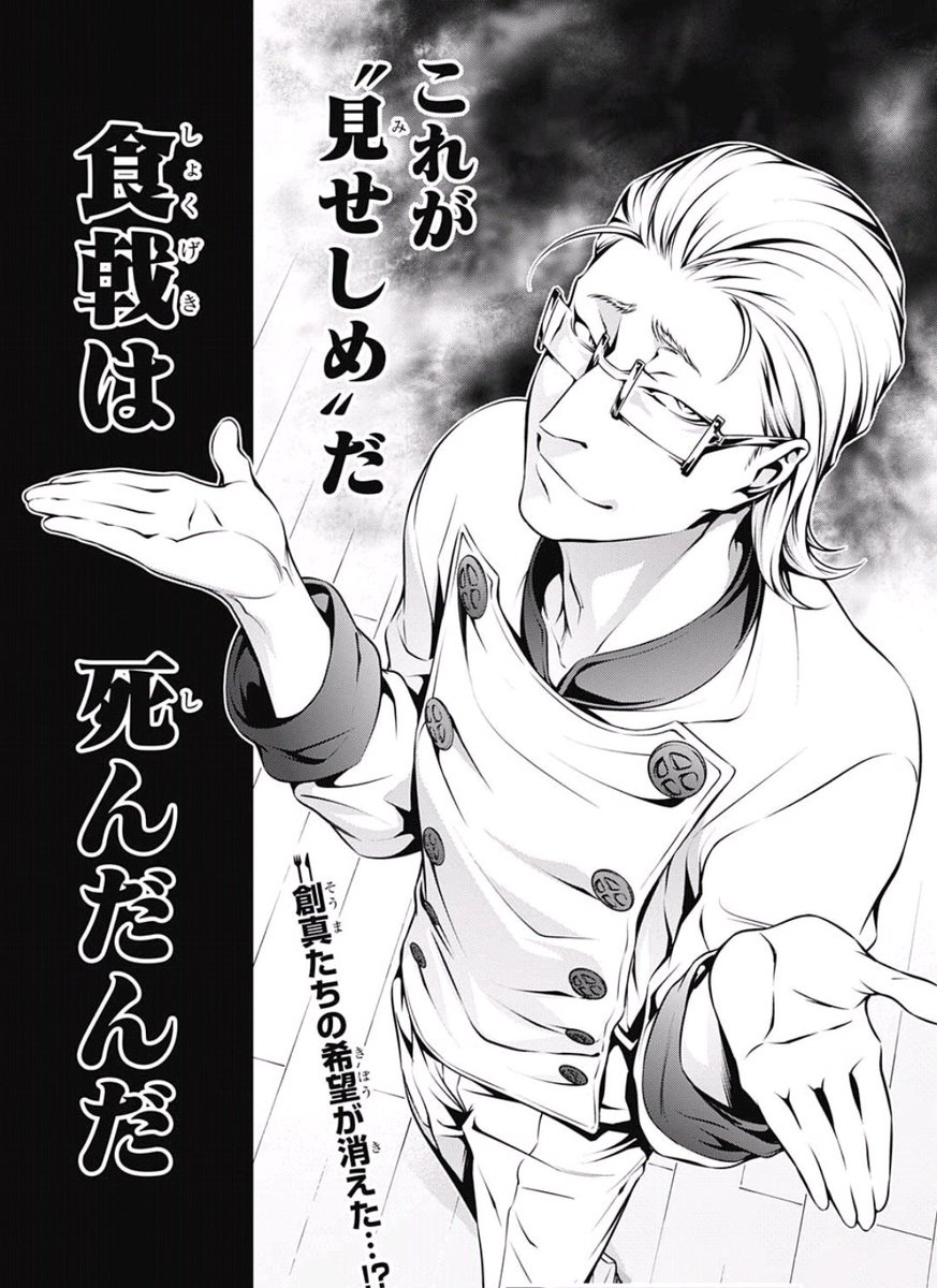 ま 坊 声優 ナレーター ポケモン勉強中 さっきの叡山 先輩の印象を 幽白の 美しい魔闘家鈴木 に例えたけど 玄海婆さんの台詞を食戟のソーマ用に改変するとこんな感じかな 個人的な感想だけど W 食戟のソーマ T Co Mstwxkfano Twitter ま 坊 声優 ナレーター ポケモン勉強中 さっきの叡山 先輩の印象を 幽白の 美しい魔闘家鈴木 に例えたけど 玄海婆さんの台詞を食戟のソーマ用に改変するとこんな感じかな 個人的な感想だけど W 食戟のソーマ T Co Mstwxkfano Twitter