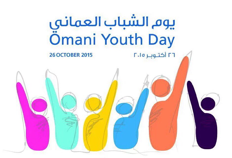 ICareOman's tweet photo. نتمنى لشباب ومستقبل عُمان يوم سعيد. بأفكاركم وطموحكم ستحدثون التغيير الإيجابي في مجتمعنا. #يوم_الشباب_العماني https://t.co/aJhEr2p5Tl