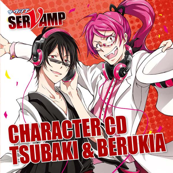 Servamp サーヴァンプ 公式 キャラソン Servamp サーヴァンプ キャラクターcd 椿 Cv 鈴木達央 ベルキア Cv 松岡禎丞 発売まであと2日 10 28発売です ご予約をお忘れなく 試聴 T Co Wyv25atyfh T Co Lst2cqbdud Servamp サーヴァンプ 公式 キャラソン Servamp サーヴァンプ キャラクターcd 椿 Cv 鈴木達央 ベルキア Cv 松岡禎丞 発売まであと2日 10 28発売です ご予約をお忘れなく 試聴 T Co Wyv25atyfh T Co Lst2cqbdud