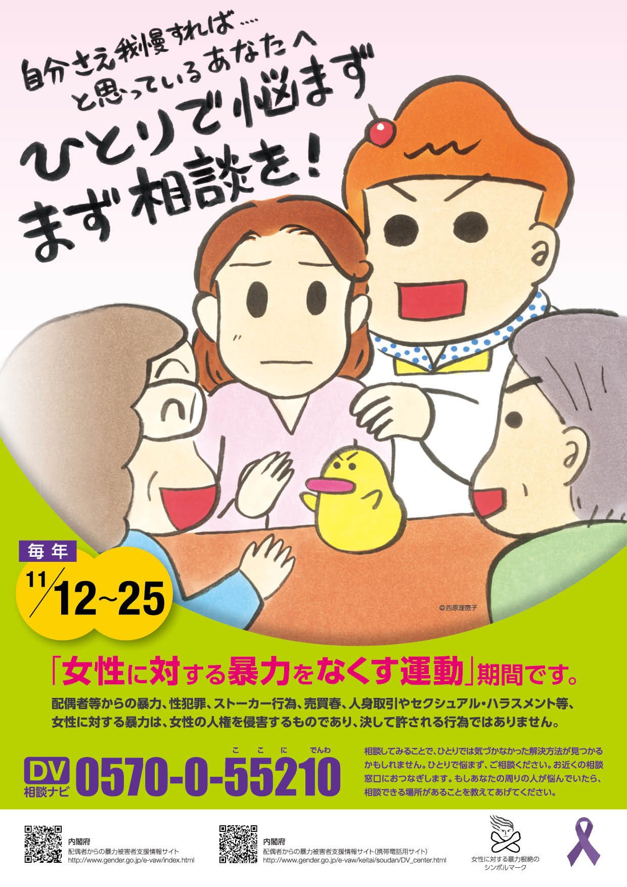 西原理恵子 9/25発売『りえさん手帖6』最終巻です！ on X