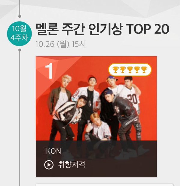 iKON Global 아이콘 글로벌 tweet media
