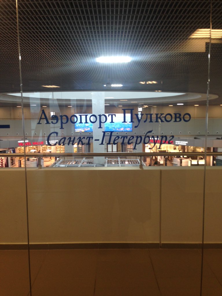 Спасибо Мурманск!