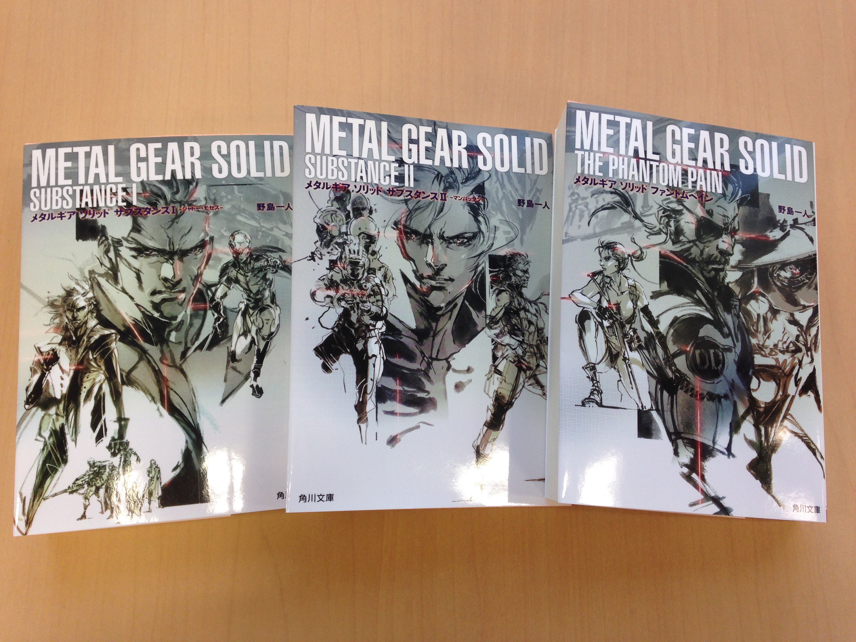 メタルギア公式 Metal Gear 野島一人氏によるノベライズ３か月連続刊行 メタルギア ソリッド ファントムペイン 発売となりました 第1弾 サブスタンス シャドー モセス 第2弾 サブスタンス マンハッタン も発売中 是非お読みください