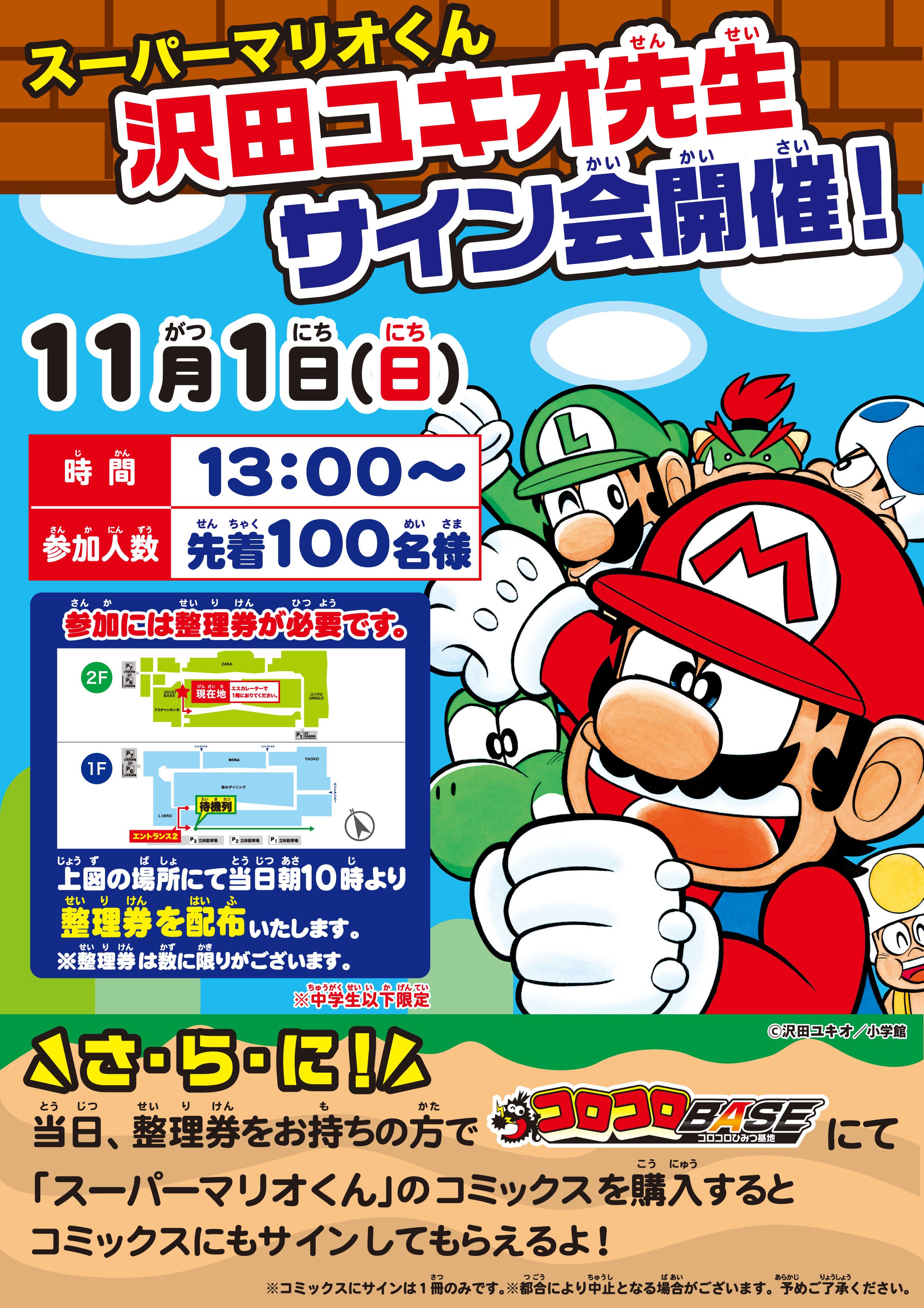 コロコロBASE on X: 