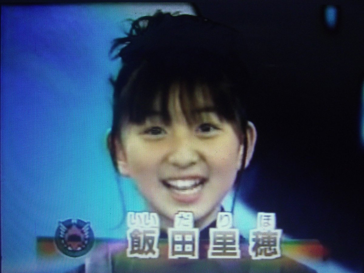 ヴォイス アニ 飯田さんと言ったら 元子役時代 私が小さい頃に Nhk 天才てれびくん ２００２ー２００５ という番組を出演したそうです 懐かしいにゃ 飯田里穂生誕祭15 飯田里穂生誕祭 りっぴー生誕祭 りっぴー生誕祭15 T Co