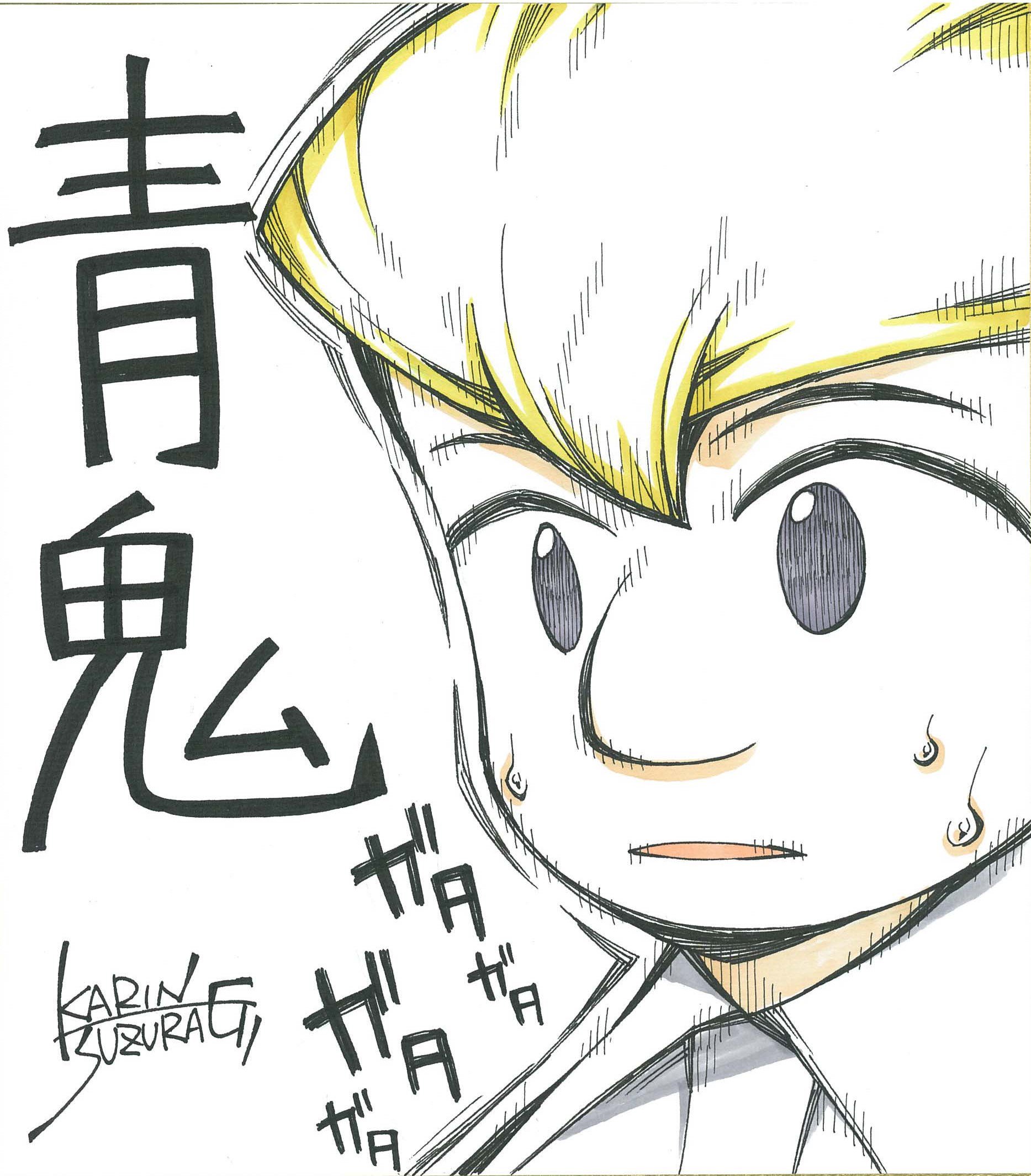 蒼都かりん先生　直筆サイン色紙　発売記念　オリジナルポストカード付き 紙製品 [破損品] 蒼都かりん 直筆サイン色紙 「『PCソフト お