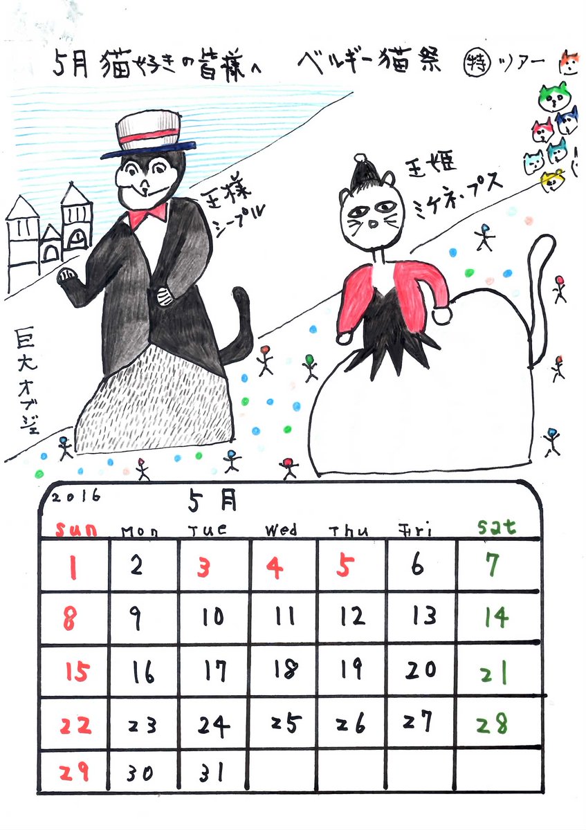 彫刻家 お父さんが作るカレンダーの破壊力も凄まじいけどお母さんの二次創作もぶっ飛んでいた Togetter