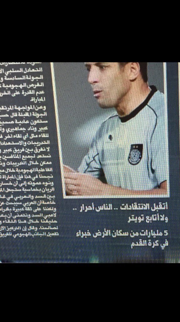 Ghanim_Alkuwari's tweet image. المشكلة الموضوع وصله إنه الجماهير ماتبغيه وعاده صامل ياوجه استح ...

#رحيل_عموته_مطلب_جماهيري