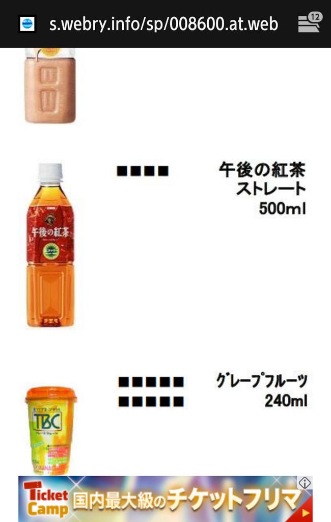 וקמטים Twitter પર ジャワティ ストレート 午後の紅茶 ストレート 午後の紅茶 ストレート 不味い 午後の紅茶 ストレート 砂糖が 16グラム 紅茶フェスティバル 紅茶 T Co 8uoffdrowd וקמטים Twitter પર ジャワティ ストレート 午後の紅茶 ストレート 午後の紅茶 ストレート 不味い 午後の紅茶 ストレート 砂糖が 16グラム 紅茶フェスティバル 紅茶 T Co 8uoffdrowd