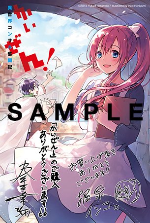 異世界コンサル奮闘記のtwitterイラスト検索結果 異世界コンサル奮闘記のtwitterイラスト検索結果