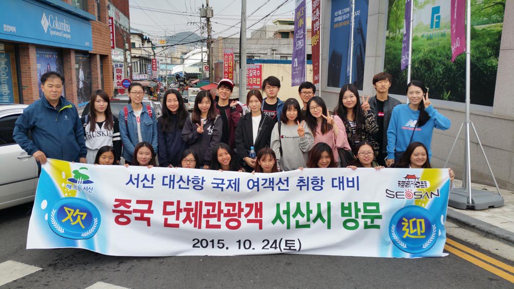 서산시가 중국관광객을 지역축제와 연계한 전략적 유치로 눈길을 끌고 있습니다. 지곡면 중리포구 일원에서 3일간 개최된 제2회 서산갯마을뻘낙지축제에 중국단체관광객 40여명이 방문했습니다.