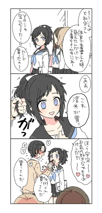 清安♀まんが モブいるよ 
