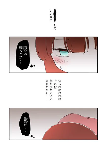 ヒメゴト 
