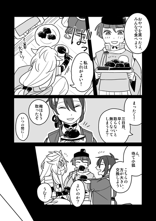 【昔話2】
元気いっぱい子こぎちゃん(妄想)を描きたかっただけ^0^ 