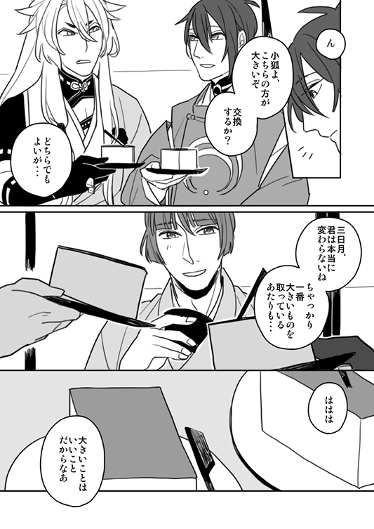 【昔話2】
元気いっぱい子こぎちゃん(妄想)を描きたかっただけ^0^ 