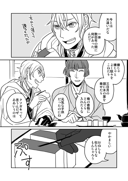 【昔話2】
元気いっぱい子こぎちゃん(妄想)を描きたかっただけ^0^ 