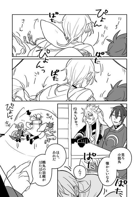 【昔話1】
もしも付喪神に子供時代(外見)があるとしたら。 