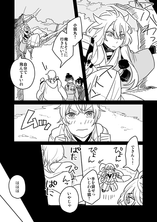 【昔話1】
もしも付喪神に子供時代(外見)があるとしたら。 