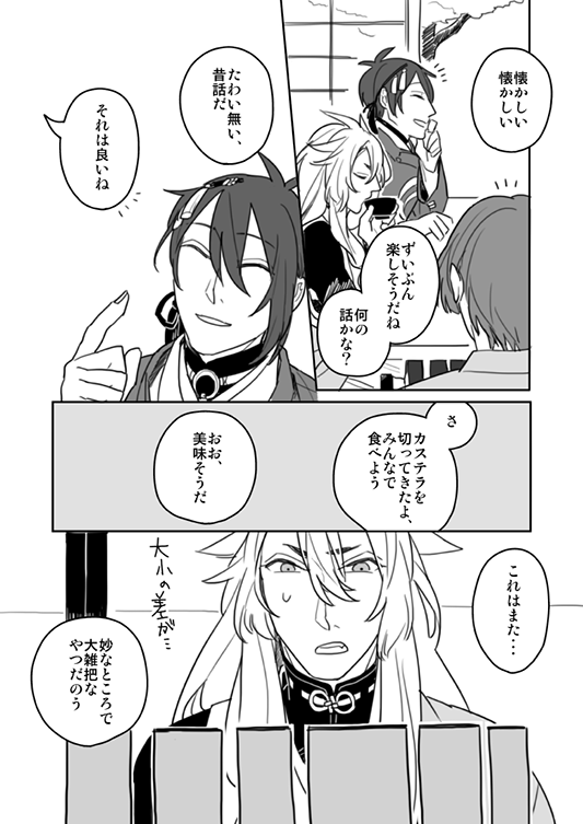 【昔話1】
もしも付喪神に子供時代(外見)があるとしたら。 