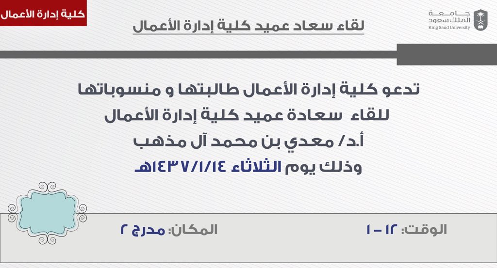 PRM_KSU's tweet photo. الرجاء الحضوووووور للأهميه 👏👏 https://t.co/At7apCIR6Y
