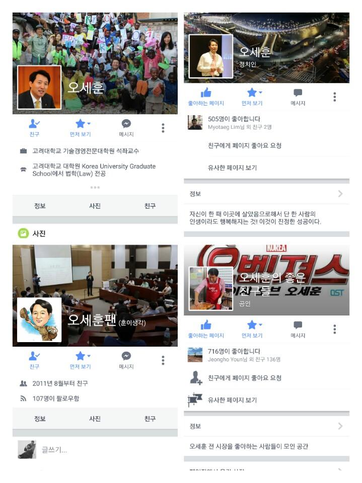 오세훈 전 서울시장님과 함께~ ^^