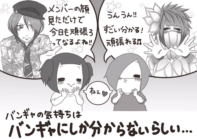 妹がバンギャです☆631 