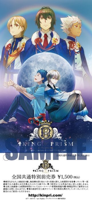 King Of Prism キンプリ 公式 Na Twitteru キンプリ前売券c 通常前売鑑賞券 キービジュアルを施した前売券です 通常の単券 より少し大きめで イラストの美しさが際立つ前売券になっています お楽しみに T Co Fhlhq8p61h Kinpri T Co Kxzswwfkwe King Of Prism キンプリ 公式 Na Twitteru キンプリ前売券c 通常前売鑑賞券 キービジュアルを施した前売券です 通常の単券 より少し大きめで イラストの美しさが際立つ前売券になっています お楽しみに T Co Fhlhq8p61h Kinpri T Co Kxzswwfkwe