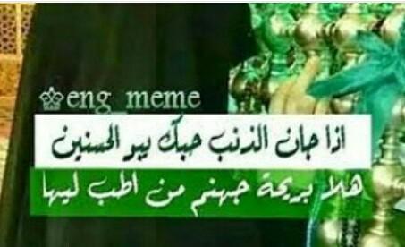 كم اتمنى سجدة في ضريحك تتوقف بها نبضات قلبي....💜💜
سلام الله عليك يا امير المؤمنين 💕💕