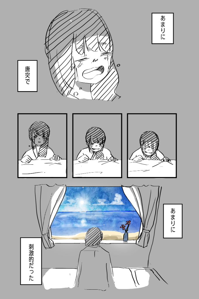 「色の見えない少女」 