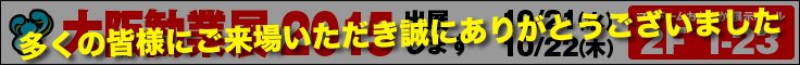 printearth's tweet photo. 勧業展にご来場いただき誠にありがとうございました。 https://t.co/wdAD9z2oyp
