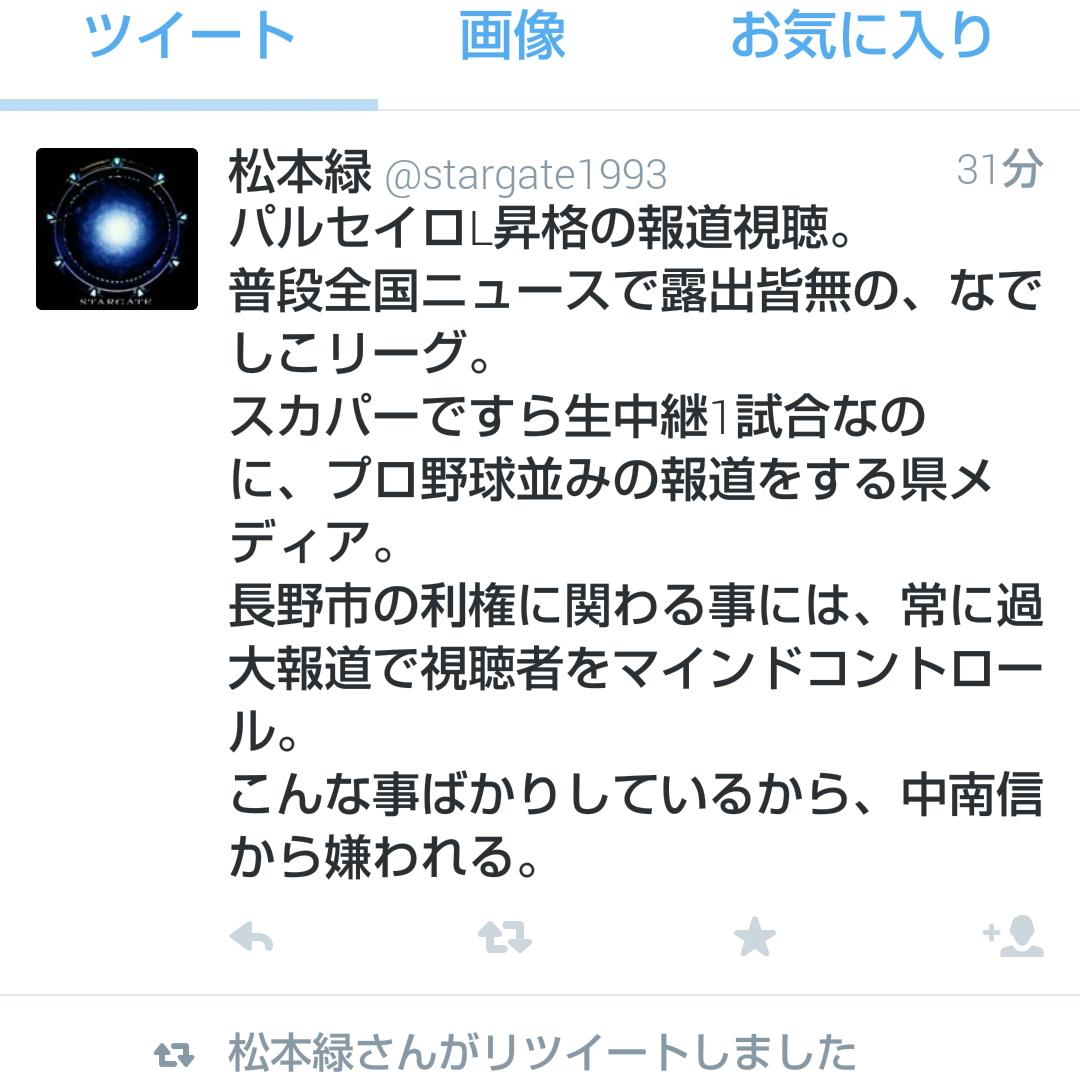 なでしこリーグ ｌリーグ 国内女子サッカー 114