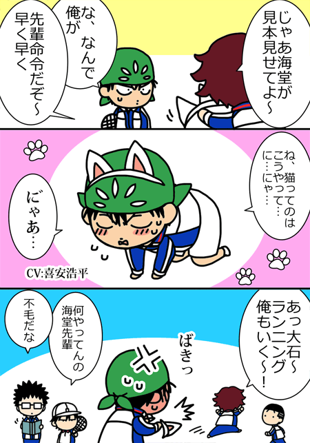 猫は移り気 