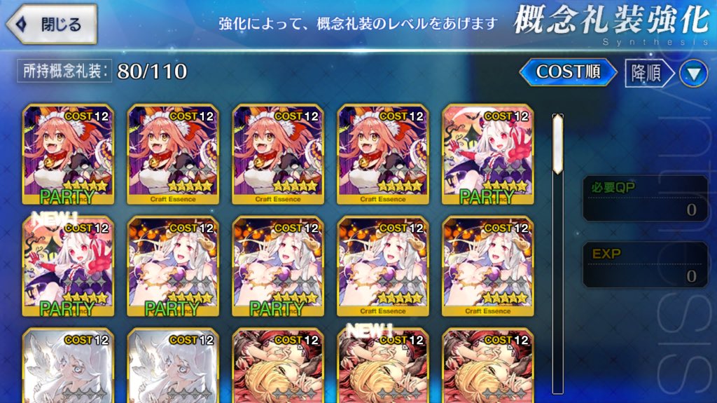 𝑨𝑼𝑶 𝑳𝒖𝒄𝒌𝒚 𝑷𝒐𝒏𝒕𝒂 Pa Twitter キャスエリちゃんも宝具完凸して他の素材集めも明日ぐらいには終わりそう ー 後はスケベ公ヴラドさんからドスケベ礼装一つ 猫から猫礼装落として貰えればいいんだが むっつりスケベだから中々落とさん T Co 𝑨𝑼𝑶 𝑳𝒖𝒄𝒌𝒚 𝑷𝒐𝒏𝒕𝒂 Pa Twitter キャスエリちゃんも宝具完凸して他の素材集めも明日ぐらいには終わりそう ー 後はスケベ公ヴラドさんからドスケベ礼装一つ 猫から猫礼装落として貰えればいいんだが むっつりスケベだから中々落とさん T Co