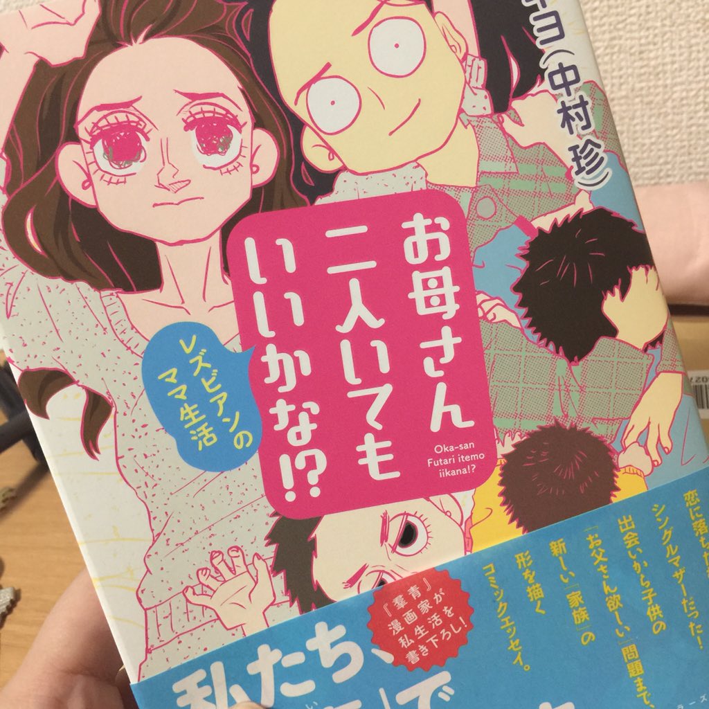 ご感想ありがとうございます お母さん二人いてもいいかな のメモ ちょっと他作とか他の話も巻き込んでいる 17ページ目 Togetter ご感想ありがとうございます お母さん二人いてもいいかな のメモ ちょっと他作とか他の話も巻き込んでいる 17ページ目 Togetter