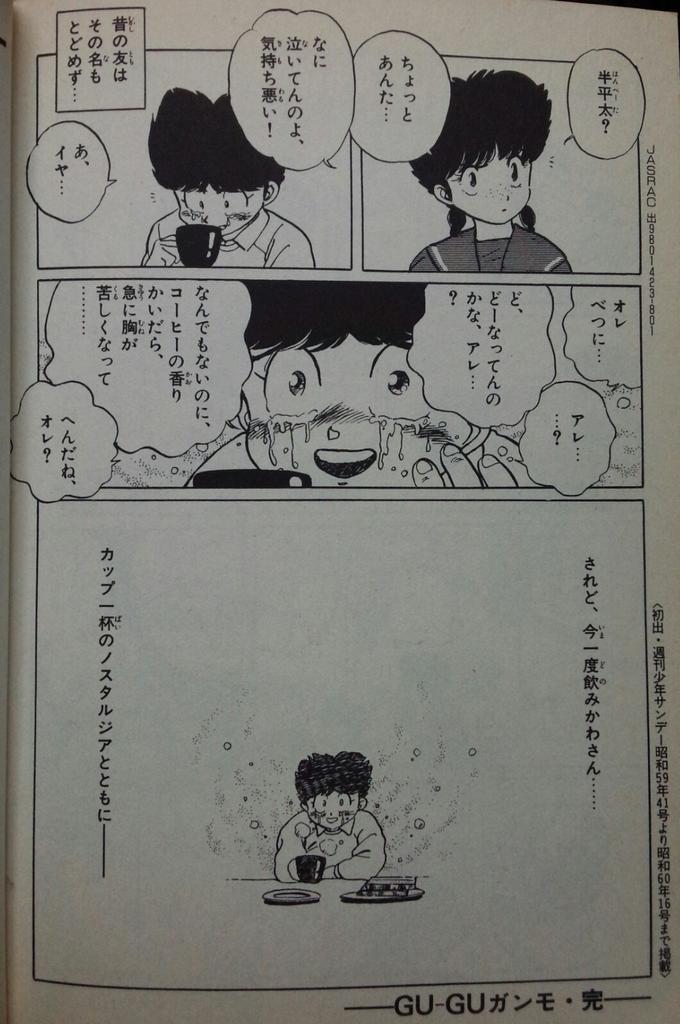 Pussysurfers 漫画の最終回で一番 エッ ってなったのはgu Guガンモですねぇ ガンモが実は不死鳥の卵体で 最終的に孵化 実質ガンモの死 したうえに関わった人物からガンモに関する記憶が消されるっていう T Co Mjzixq5qh1 Pussysurfers 漫画の最終回で一番 エッ ってなったのはgu Guガンモですねぇ ガンモが実は不死鳥の卵体で 最終的に孵化 実質ガンモの死 したうえに関わった人物からガンモに関する記憶が消されるっていう T Co Mjzixq5qh1