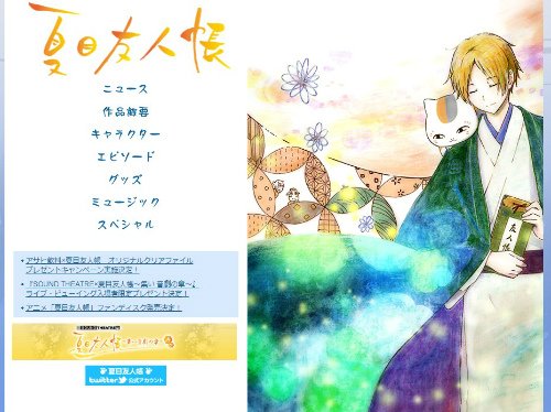 夏目友人帳のtwitterイラスト検索結果