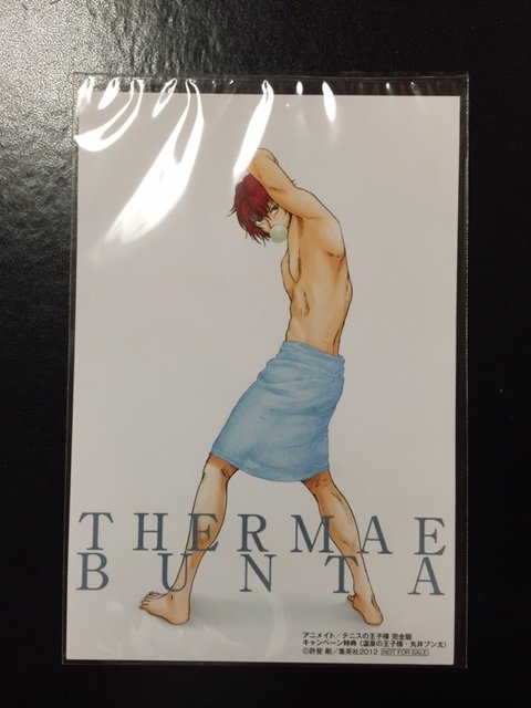 Twitter இல 巴 グッズ用 交換 新テニスの王子様 譲 丸井ブン太 温泉の王子様ポストカード 求 同種跡部 検索からでもお気軽にお 声掛けください テニプリ 新テニ T Co R0yb4p9s3z Twitter