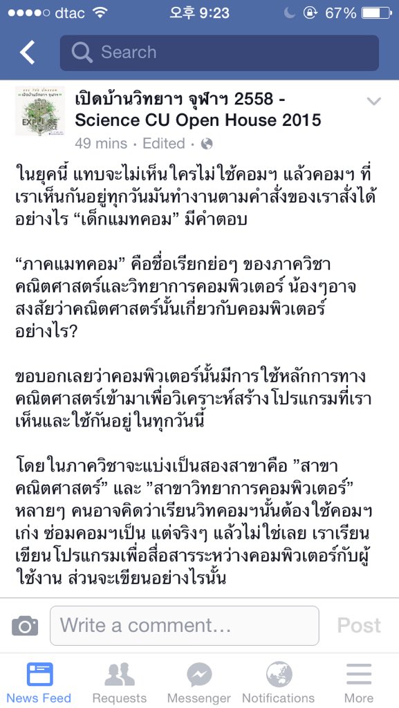 SoneSoshiSarang's tweet photo. อนาคตเด็ก(แมทคอม)จุฬาฯมากันเยอะๆน้าาาา ^^ #CUOpenHouse2015 #เปิดบ้านวิทยาฯจุฬาฯ #MathCom https://t.co/npAckoQNgk https://t.co/NM039BgxUb